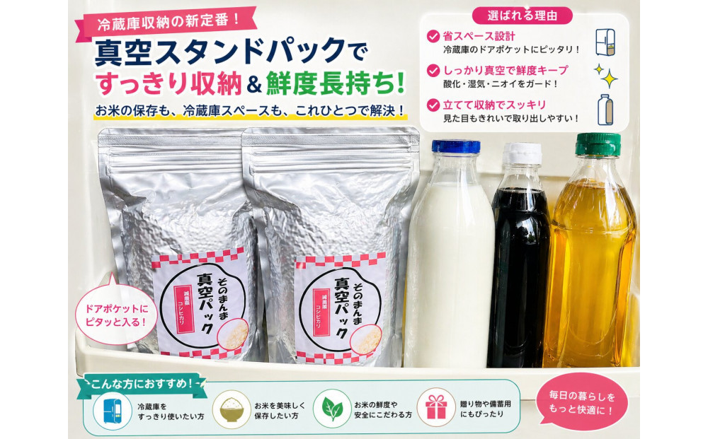 【令和8年産新米・先行予約】佐渡産コシヒカリ そのまんま真空パック 900g×6袋セット
