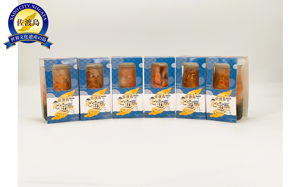 海の恵み！！ご宝瓶6本セット