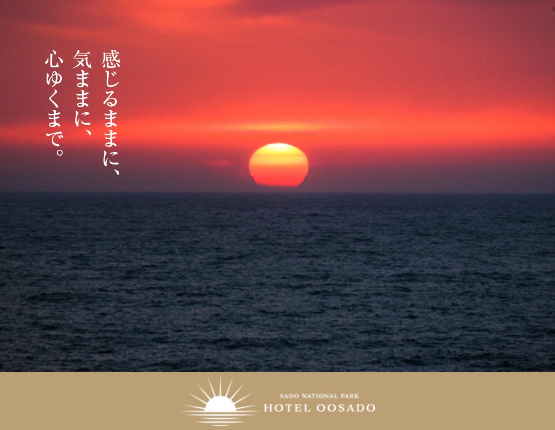 【佐渡島】HOTEL OOSADO（ホテル大佐渡）　宿泊補助券【３０，０００円分】電話予約のみ対象です。