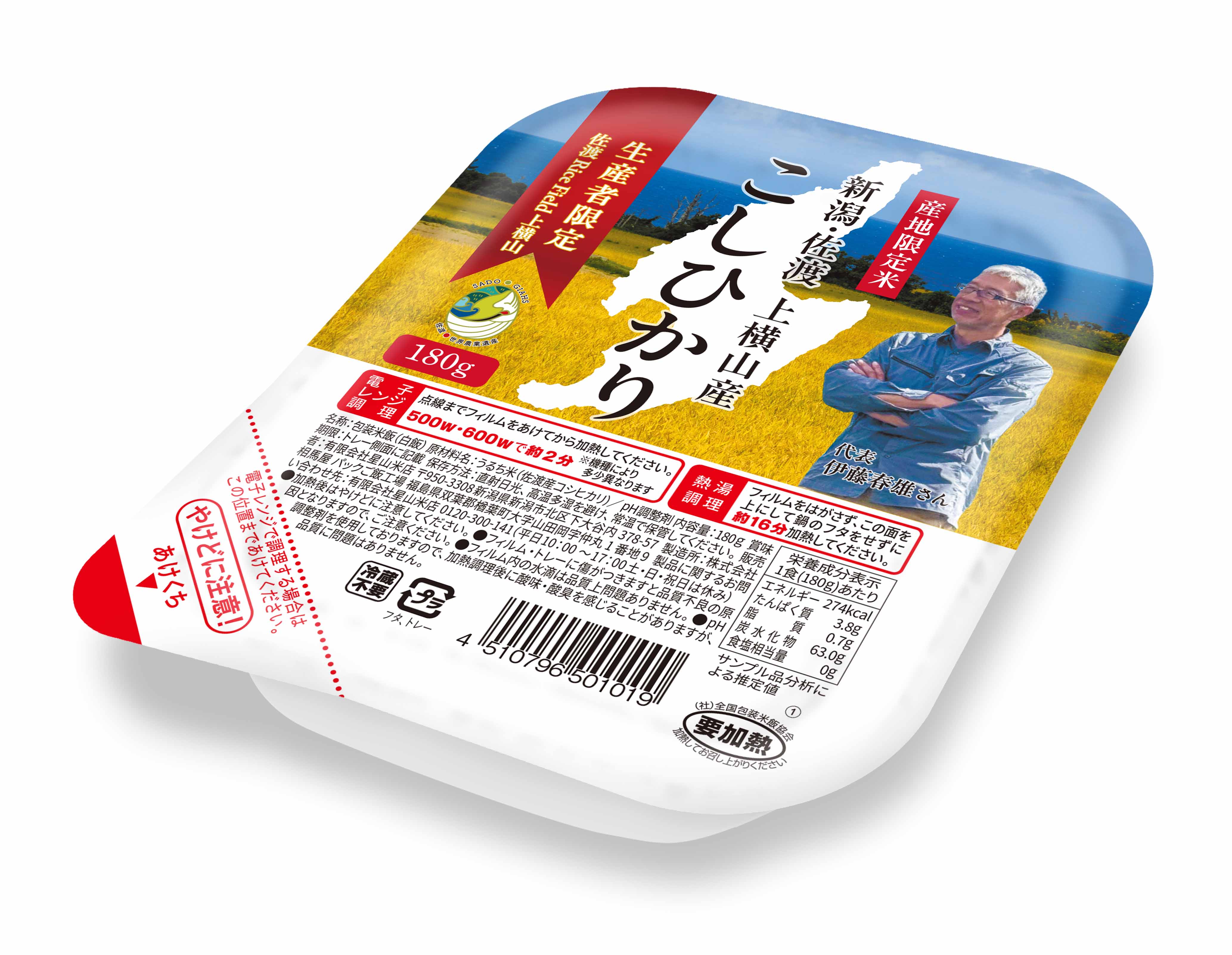 新潟県佐渡産コシヒカリ　パックご飯180g×72個【産地・生産者限定米】