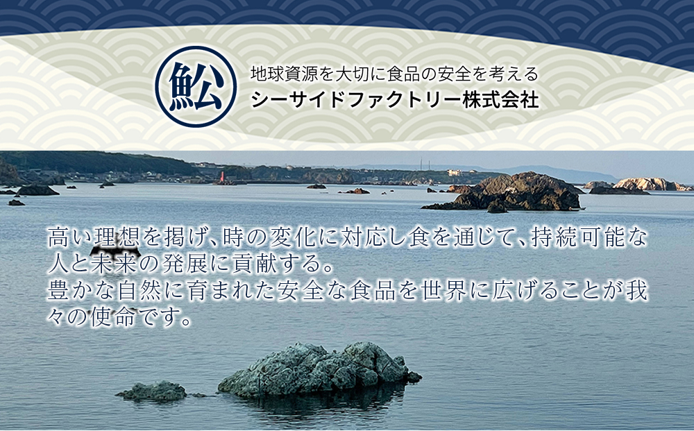 佐渡のごっつお瓶　海鮮　3本セット