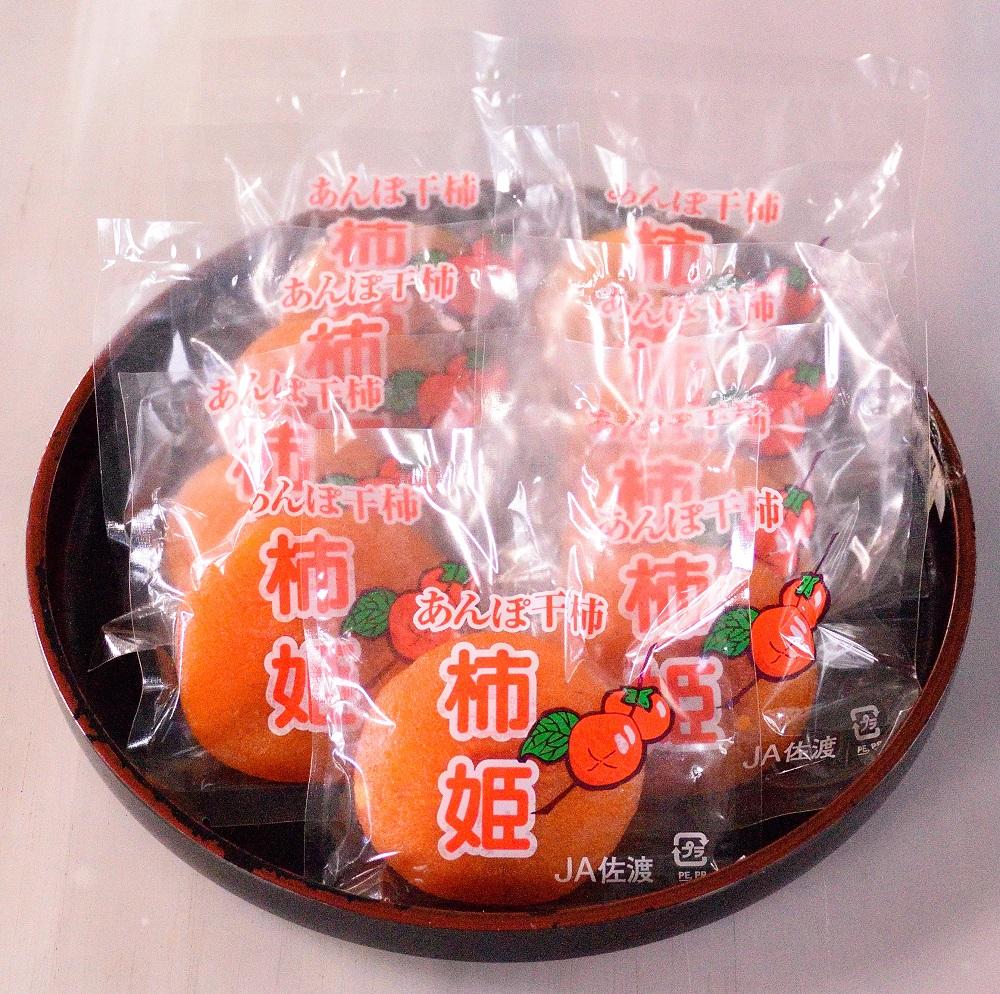 佐渡産 特選あんぽ柿 柿姫　約700ｇ（12玉もしくは16玉）