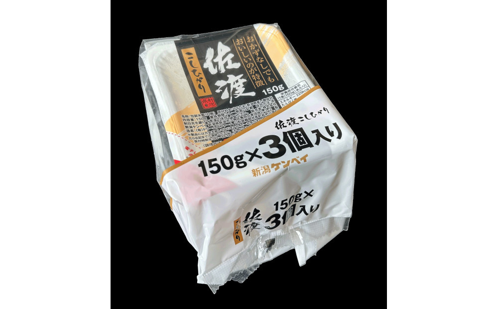 【定期便：全12回お届け】【パックごはん】佐渡こしひかり150g×24個