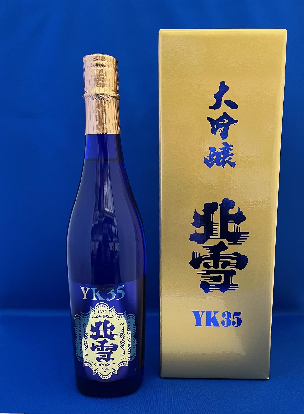 佐渡北雪酒造　大吟醸YK35 　純米大吟醸YK35　720ml　2本セット