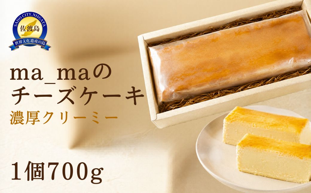 ma_maのチーズケーキ