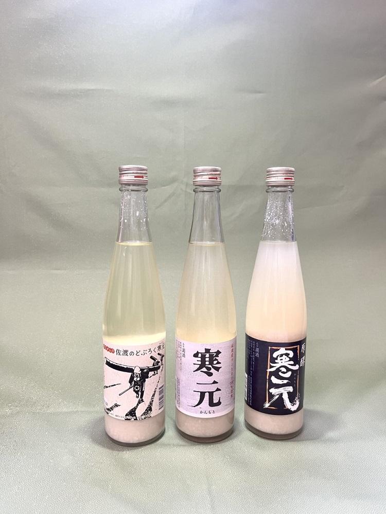 佐渡発酵　純米濁酒２種類・昔ながらの佐渡のどぶろくセット