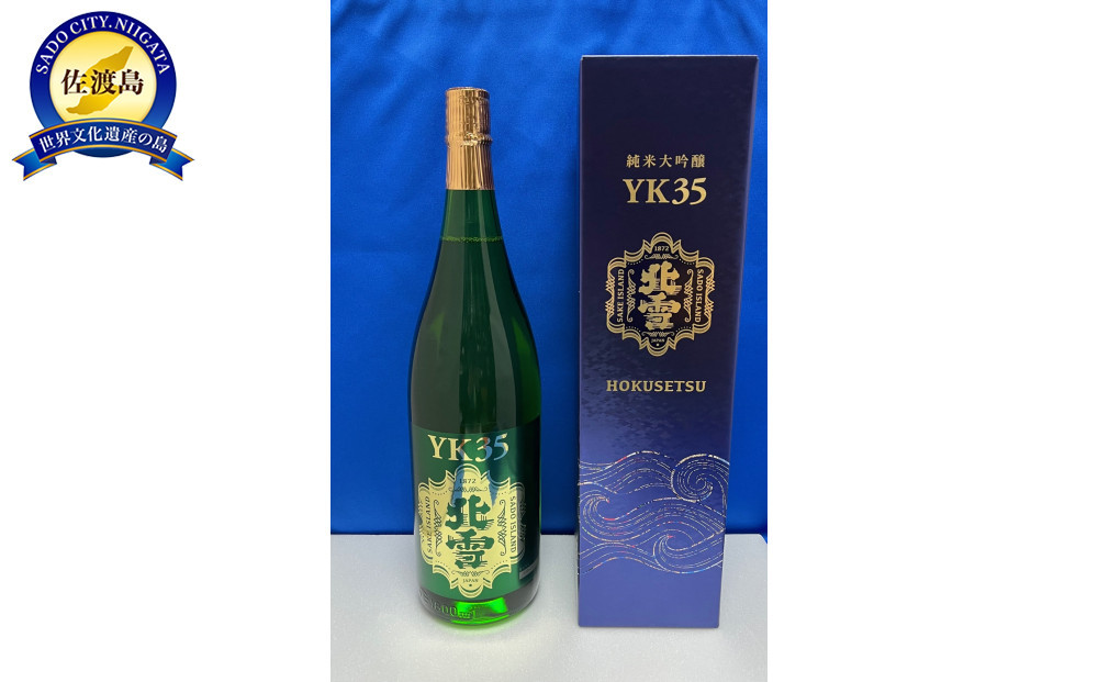 åæ±åºãå°ãªããåéªYK35çŽç±³å€§åéžïŒ720mlÃ1æ¬ïŒ