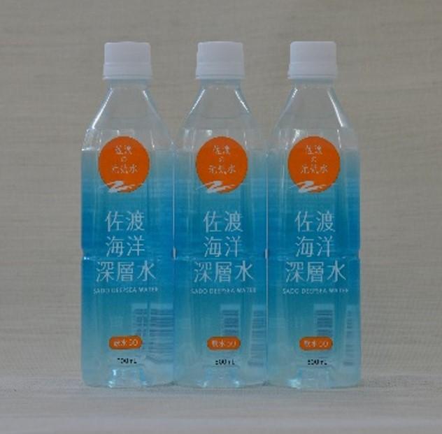 水 海洋深層水 佐渡産 ( 24本 × 各500ml ) 軟水50 佐渡海洋深層水