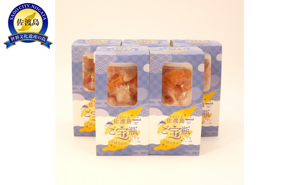佐渡の幸満載!ご宝瓶プレミアムミックス5本セット