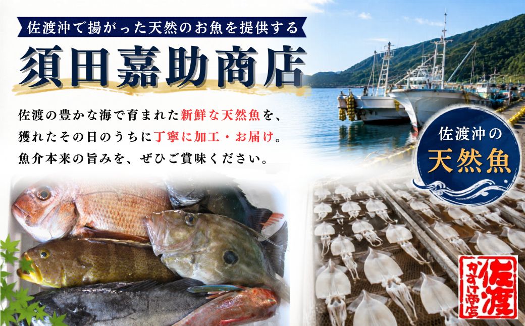佐渡産 天然ながも（アカモク）300g×4袋