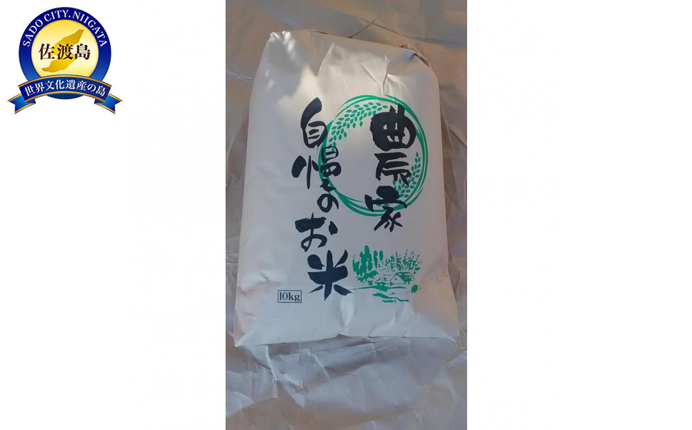 【令和7年度産】高島農場の農薬不使用コシヒカリ精米10kg