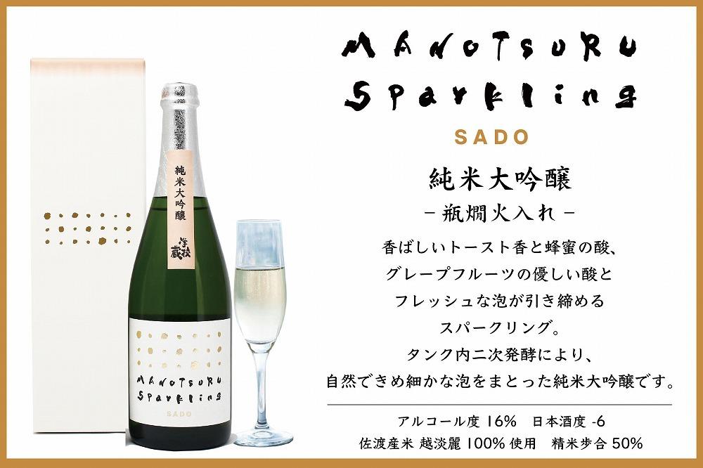 サステナブル・ブリュアリー「学校蔵」日本酒3本セット