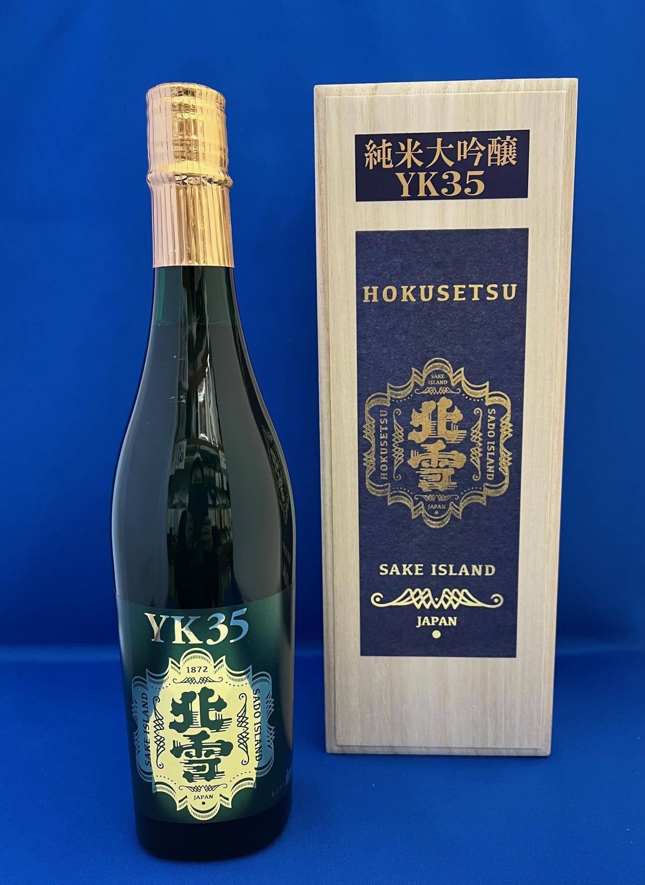 佐渡北雪酒造　大吟醸YK35 　純米大吟醸YK35　720ml　2本セット