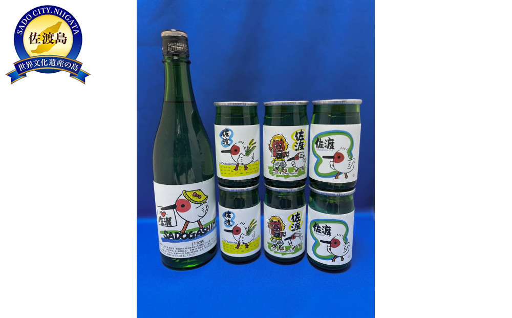 佐渡トキラベル　佐渡のきりょうよし吟醸720mlと　北雪カップ酒6本