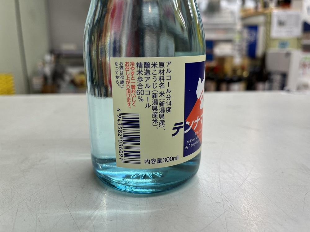 佐渡人気5蔵元飲み比べ（300ml×6本セット）