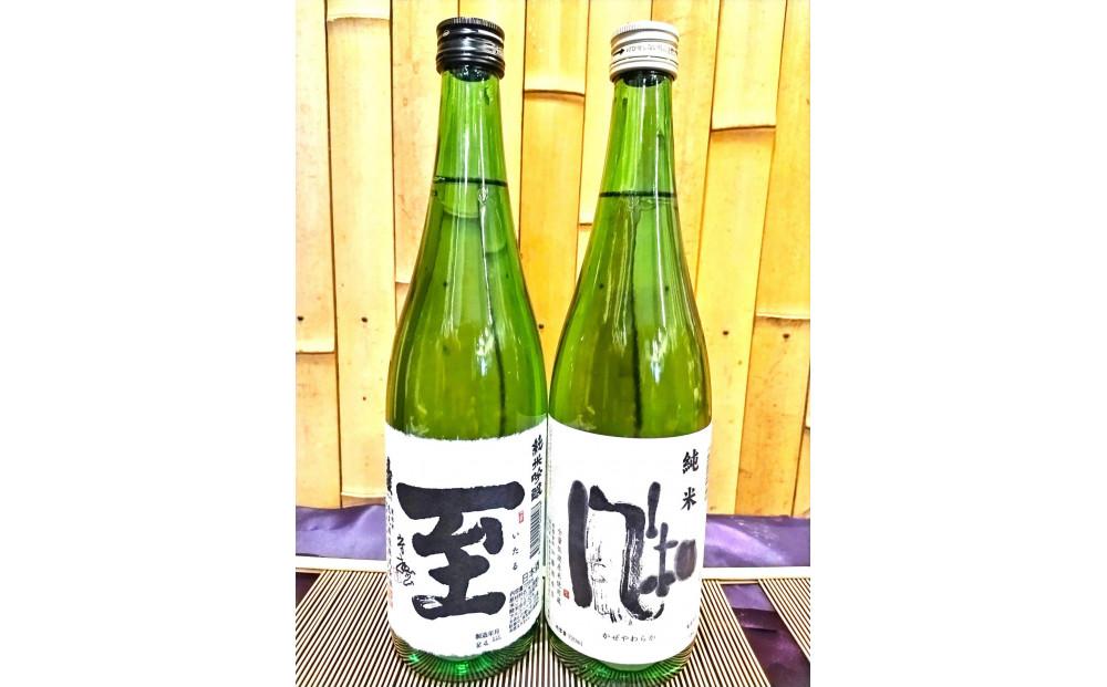 佐渡の地酒　純米吟醸【至】　純米【風和】720ml×2種