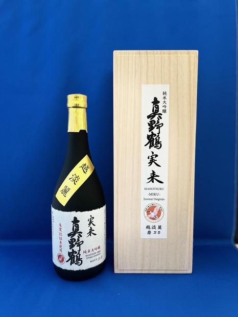 佐渡　尾畑酒造　「真野鶴・実来（みく）」越淡麗　純米大吟醸　720ml　1本