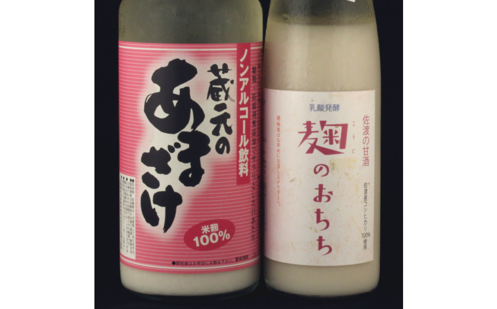 佐渡の甘酒セットは麹100%と乳酸発酵