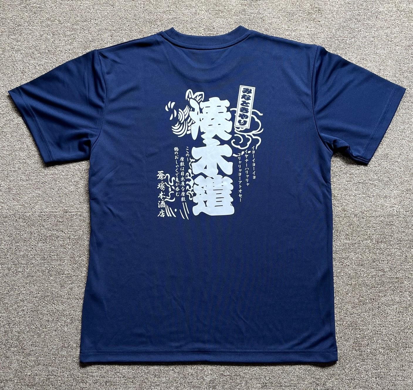 佐渡市両津湊　塚本酒店　オリジナル清酒【湊木遣】720mlと【湊木遣Ｔシャツ】ＸＬサイズ1枚