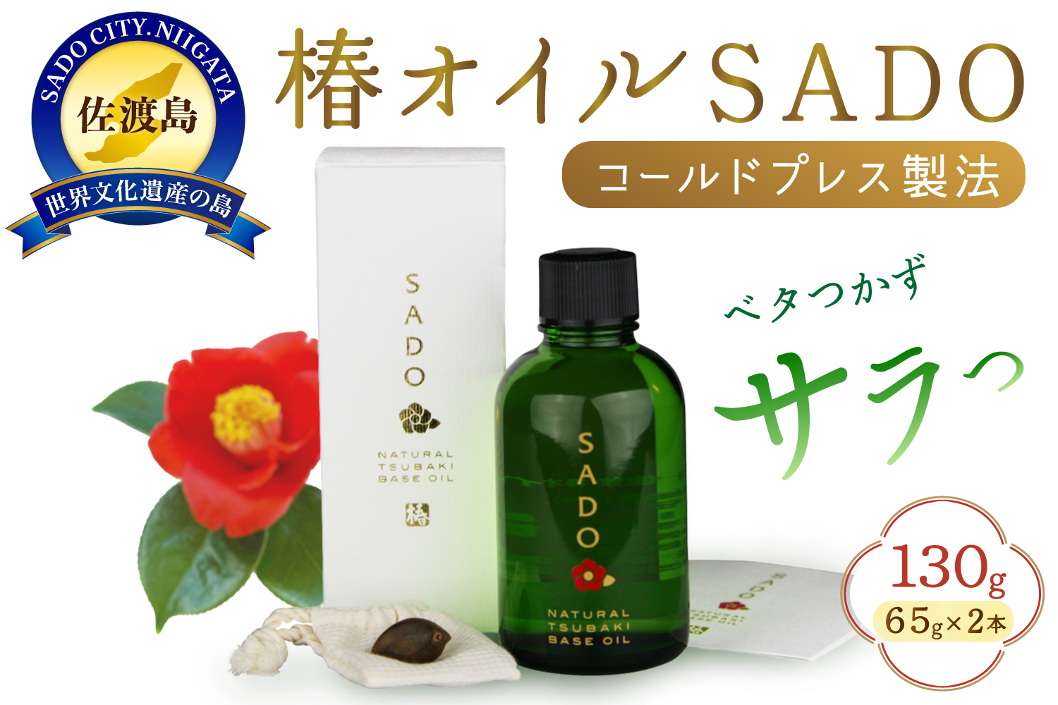 讀ソ繧ェ繧、繝ォSADO2譛ャ邨