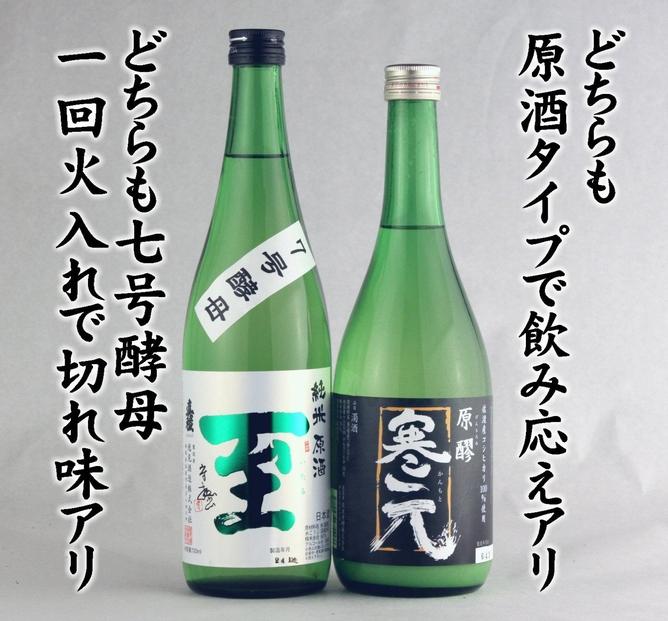 至7号酵母とどぶろく原醪　720ml ×2本　ガツンとくる辛口とそれを上回る超辛どぶろく