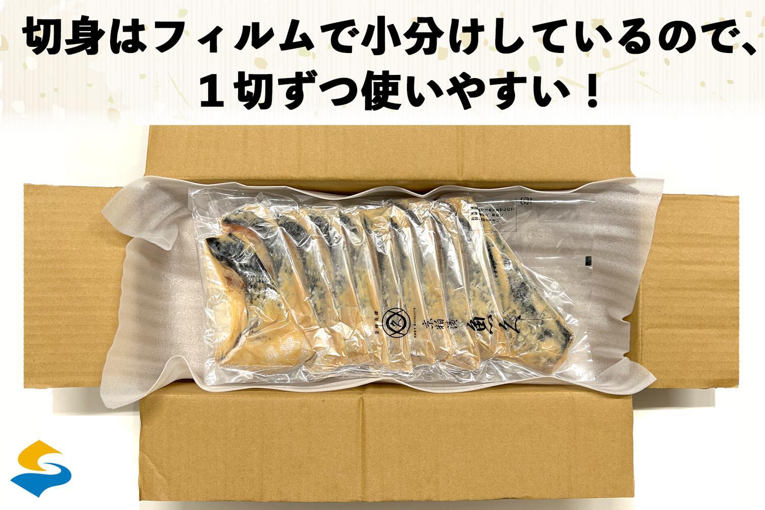 【京粕漬 魚久 が漬け込み】佐渡サーモン粕漬け約2kg[小分け22切]銀鮭切身カマから尾身まで丸々粕漬け