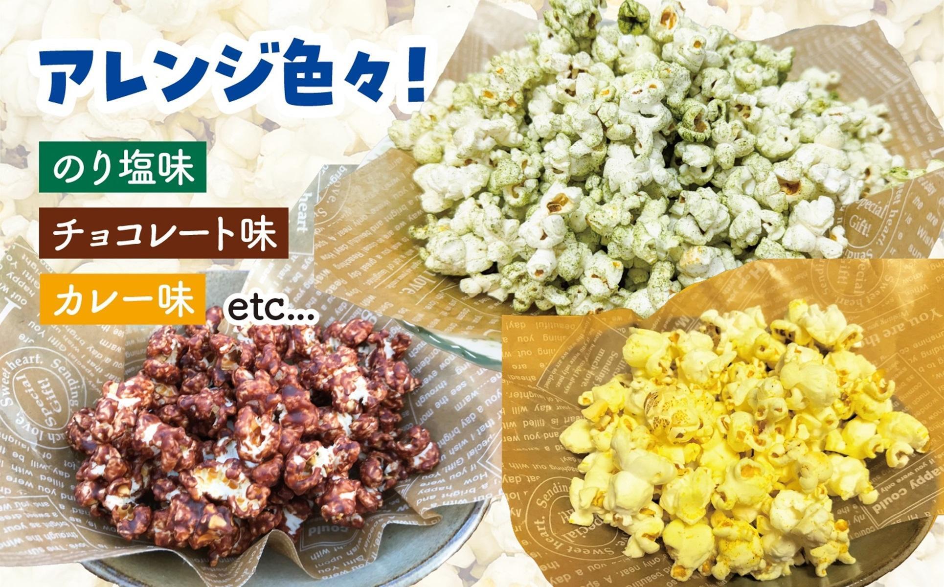 佐渡島産 大野さんのポップコーン用とうもろこし（180g×5袋入）