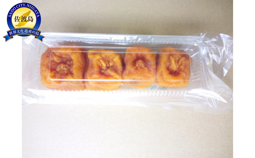 佐渡・高島農場のあんぽ柿　4パック入り【農薬不使用】