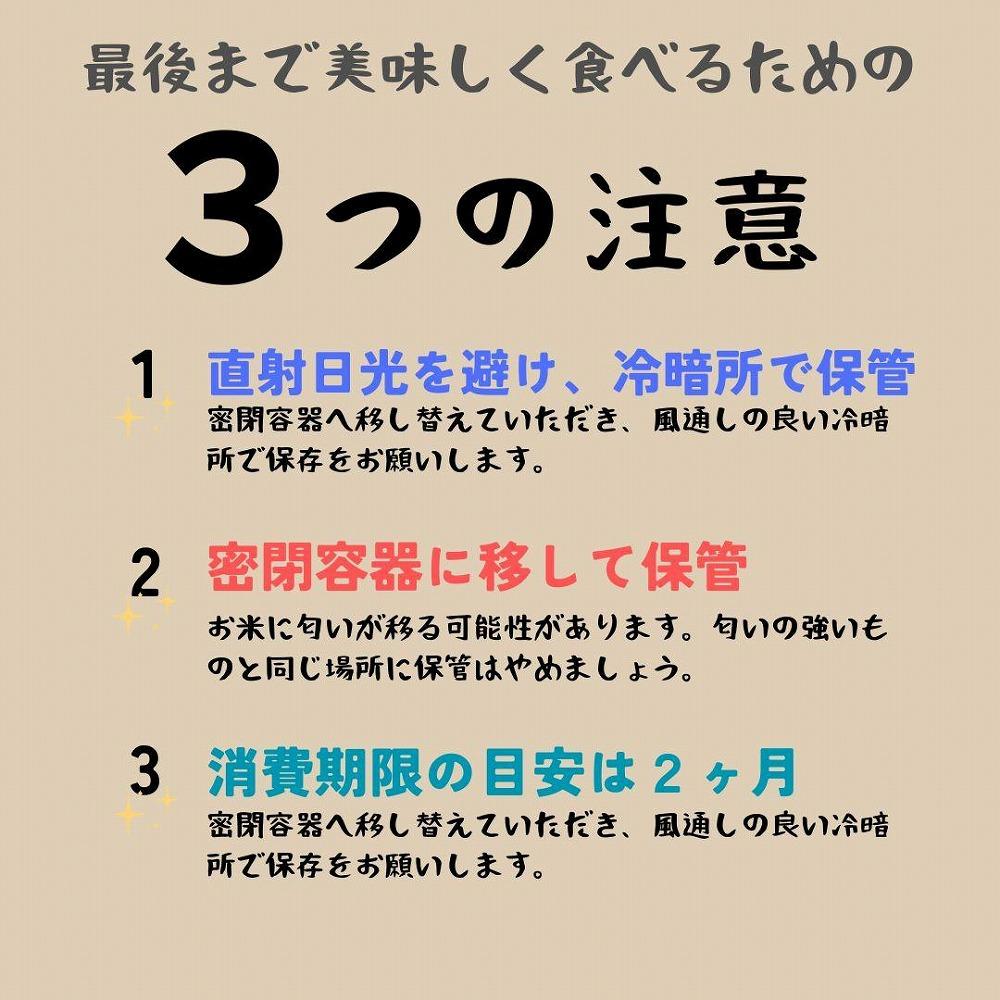 ＜数量限定＞【令和6年産】佐渡達者集落産コシヒカリ　精米【無洗米】５kg　送料無料