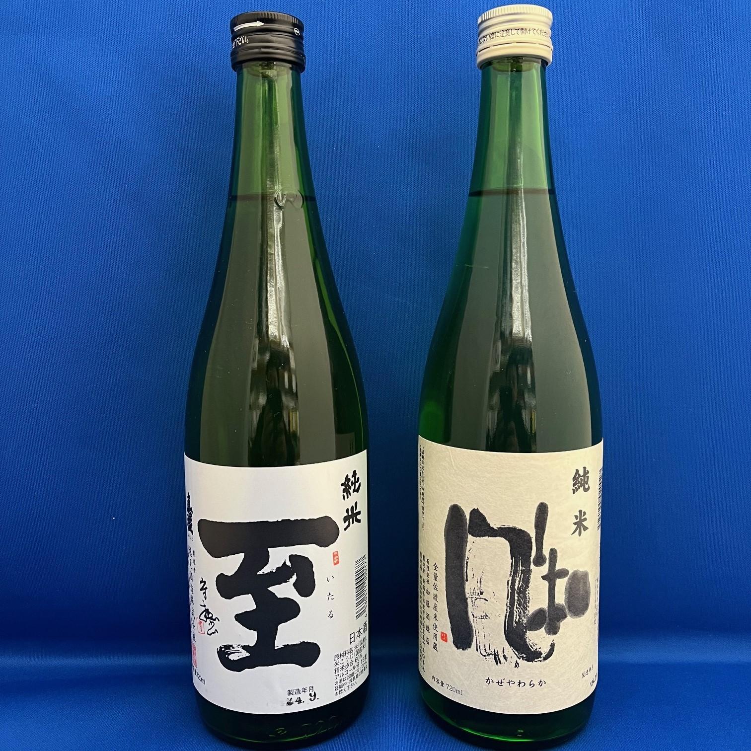 佐渡の純米酒の代表格　　「至」「風和」　720ml　2本セット