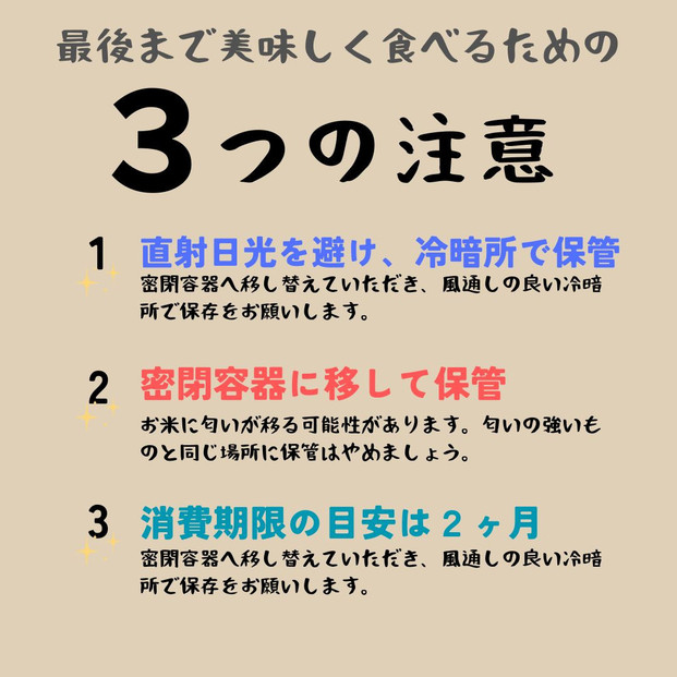 【新潟県佐渡】純粋コシヒカリ＜数量限定＞ 令和７年産 精米【無洗米】5kg 送料無料