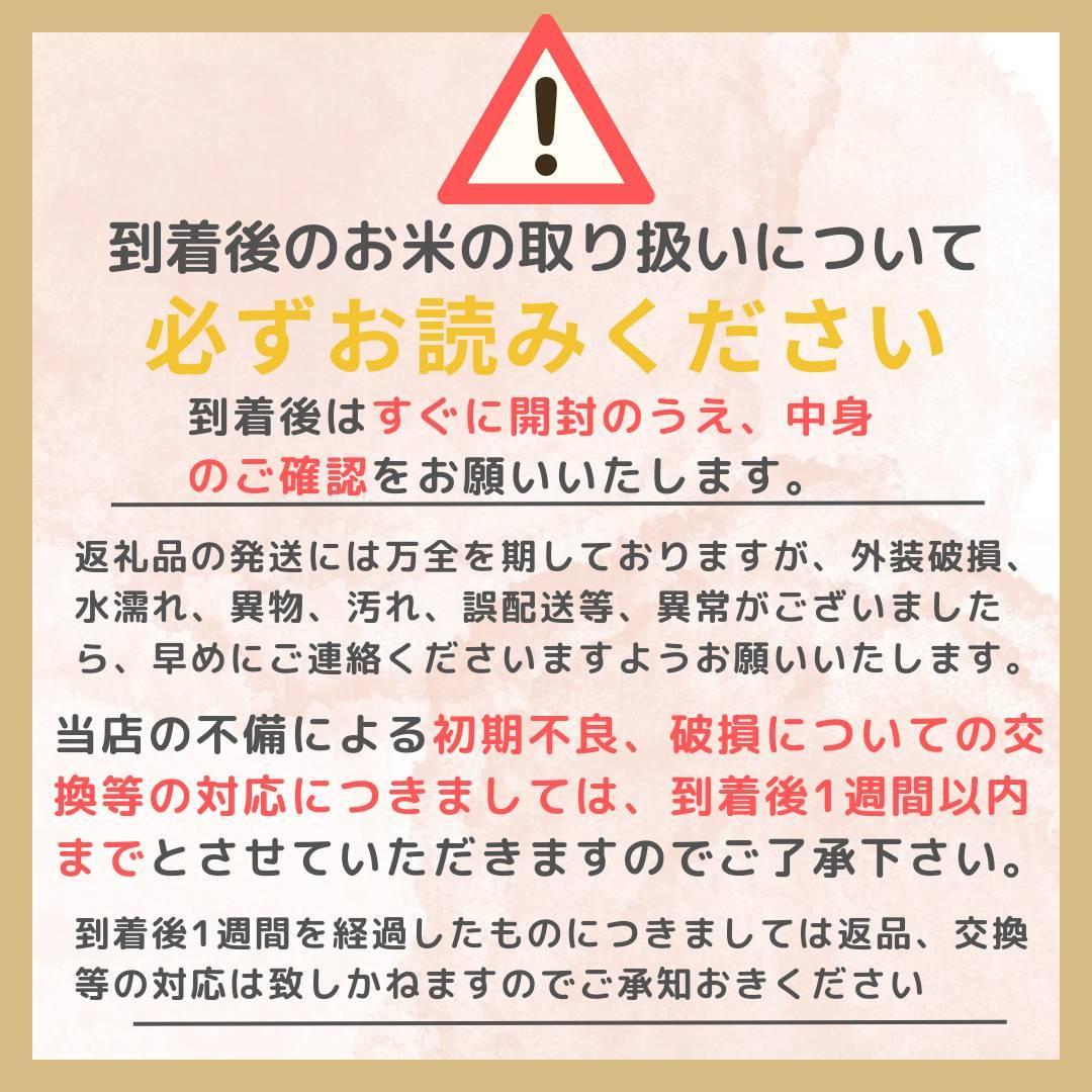 【令和６年産コシヒカリ】　精米（無洗米）５kg　農家直送　佐渡市いのまた米