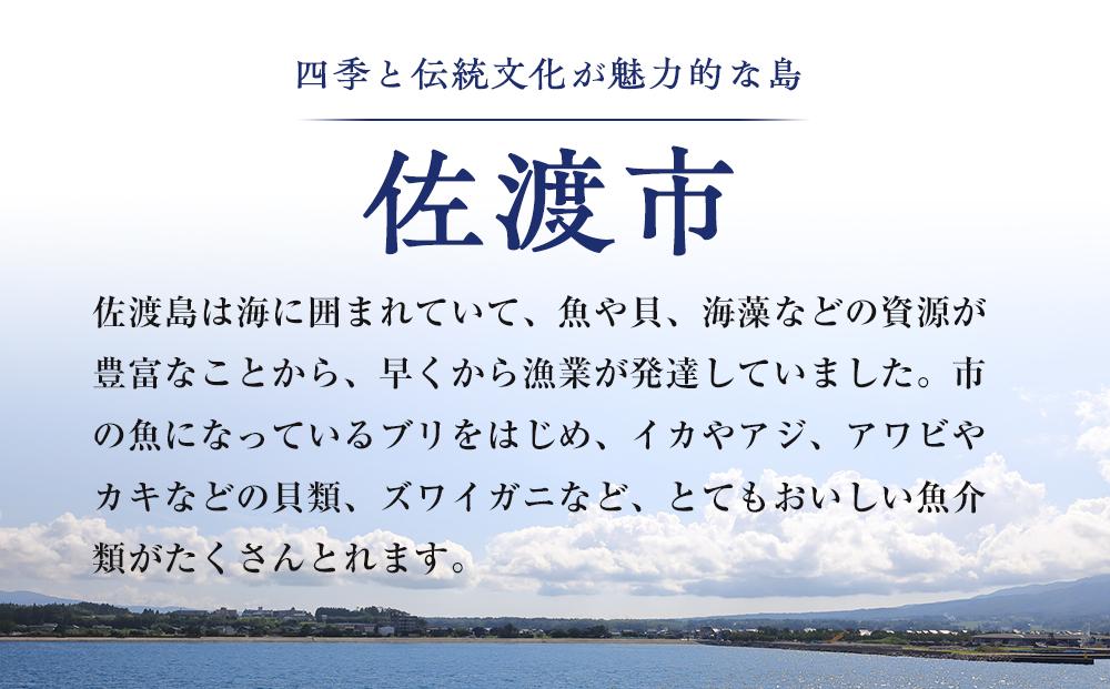 佐渡産　ギンダラ味醂漬け6切り（3切り×2）