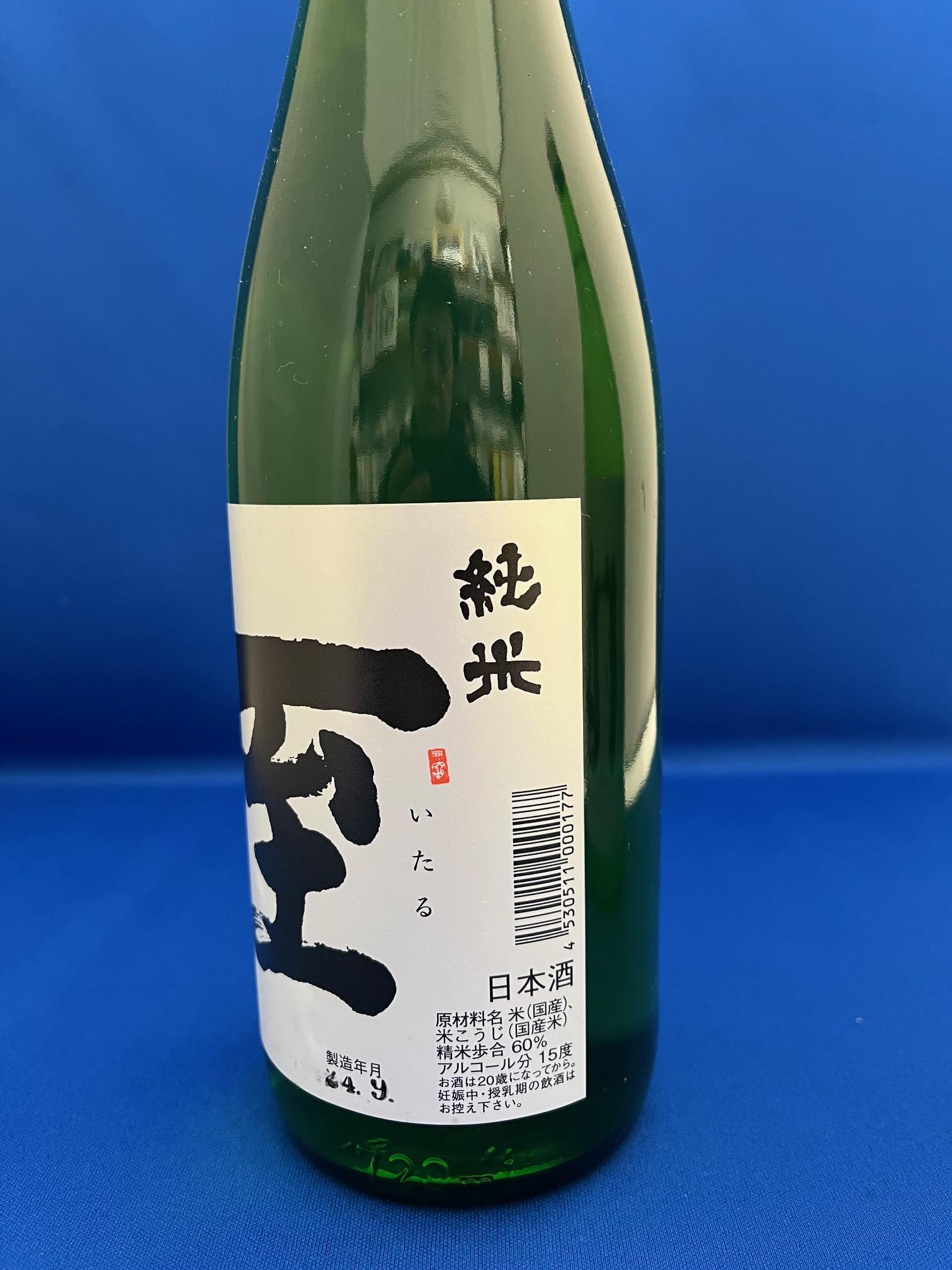 佐渡の純米酒の代表格　　「至」「風和」　720ml　2本セット