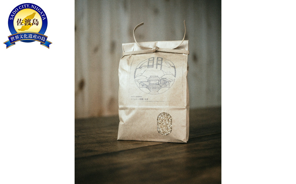 【佐渡産 こだわりの自然栽培米】令和7年度産 コシヒカリ 玄米5kg