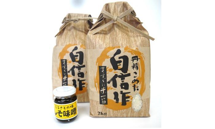 【令和7年産】佐渡高千産こしひかり2kg×2袋(精米)+しそ味噌100gセット
