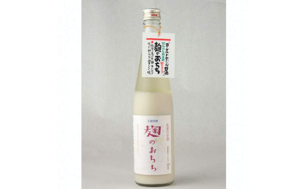 佐渡の甘酒セットは麹100%と乳酸発酵