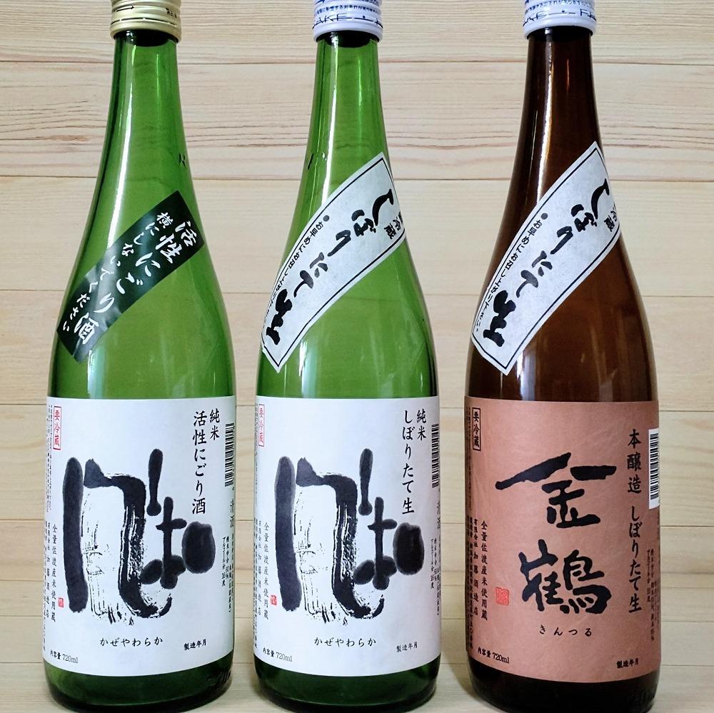 新酒できました！日本酒好きに最高！活性にごり・しぼりたて生酒入り金鶴セット（720ml×3本）