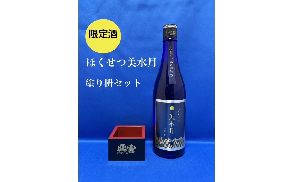 ãéå®é
ãã»ããã€çŸæ°ŽæãçŽç±³åéžåé
720ml1æ¬ãšå¡ãæ¡ã»ãã