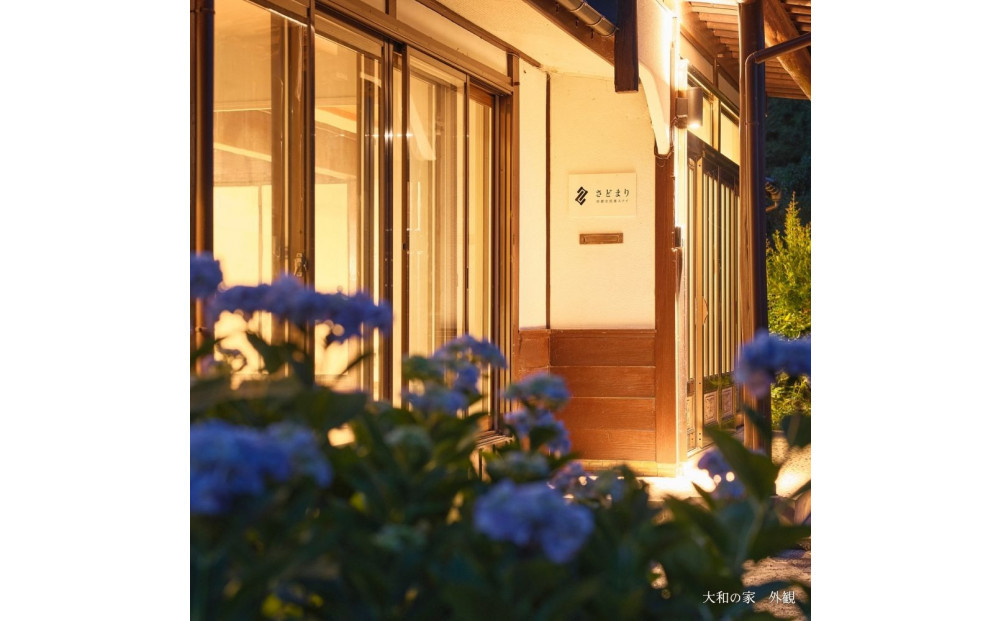 佐渡古民家ステイ さどまり宿泊ギフト券 9,000円分（大和の家 9名まで・泉の家 7名まで）