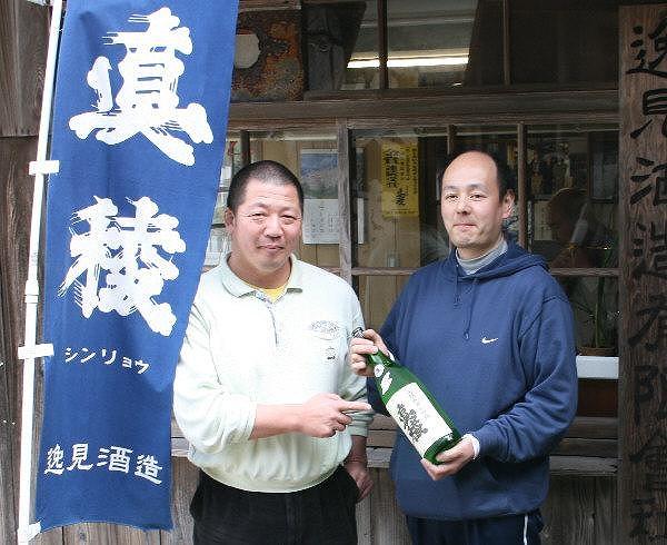 至の酒蔵　逸見酒造の最高峰　真稜　純米大吟醸　40％　720ml