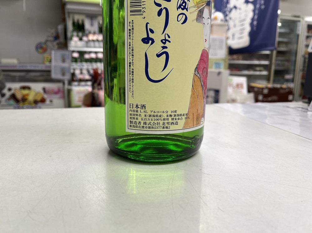 店主お勧め　地元で人気の地酒（720ml×3本セット）