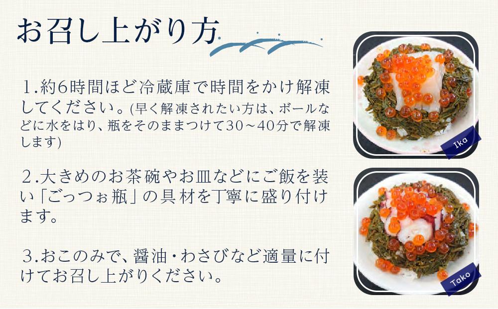 佐渡のごっつお瓶　海鮮　3本セット