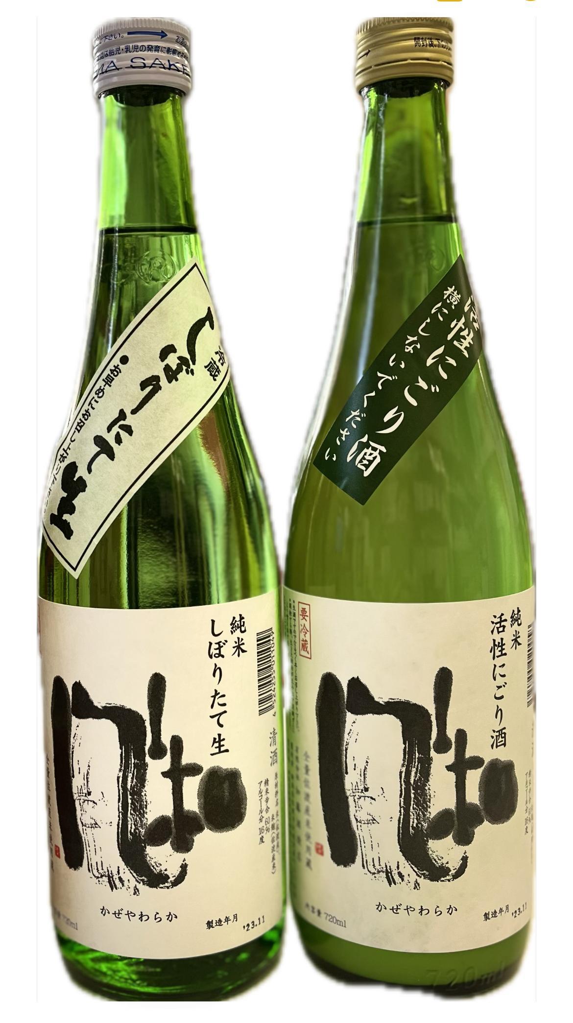 冬のお楽しみ！金鶴純米風和「活性にごり酒」「しぼりたて生」720ml2本セット