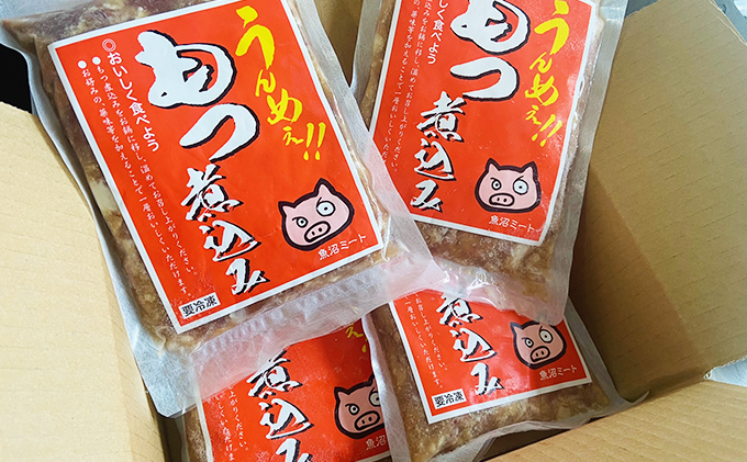 うんめぇ！！もつ煮込み 4袋セット お肉 牛肉 肉の加工品 