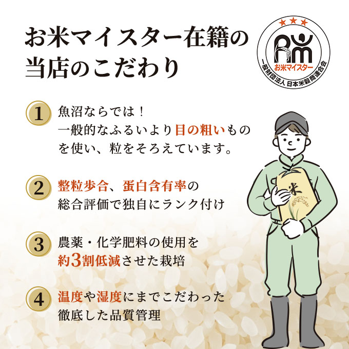 令和5年産 お米マイスター厳選 魚沼産 コシヒカリ 無洗米 9kg (3kg×3) ( 米 お米 こめ コメ おこめ 白米 こしひかり )