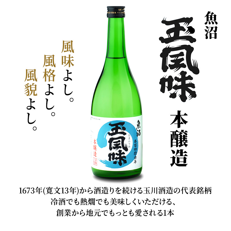 ãIWC2024 ãŽãŒã«ãã¡ãã«&ãããã£ãŒåè³é
ãéæ²Œ çé¢šå³ 720ml 2æ¬ ã»ãã