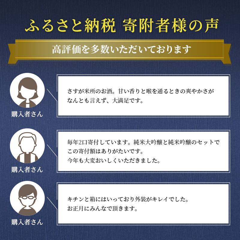 日本酒 セット 金賞 プラチナ賞 計7冠受賞 純米大吟醸 目黒五郎助 純米吟醸 越乃雪蔵 1.8L 2本 セット 日本酒 清酒 地酒 新潟 魚沼市