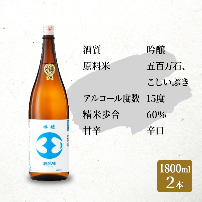 ãæé«éè³åè³ã»äžè¬è²©å£²ãªãã»ãµãããšçŽçšéå®çã åéž çé¢šå³ 1800ml 2æ¬ ã»ãã æ°æœç