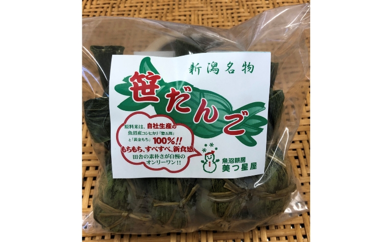 手づくり笹だんご 20個入り（10個入り×2袋） 和菓子 スイーツ 団子 